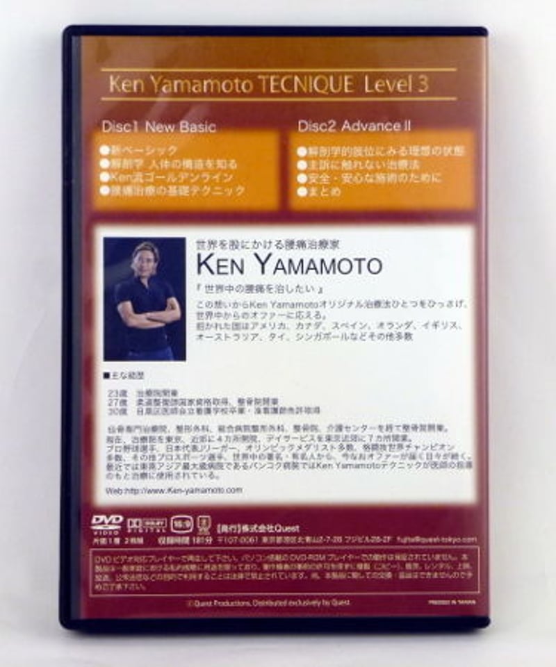 KEN YAMAMOTO TECHNIQUE LEVEL3/NEWBASIC ADVANCEⅡ...