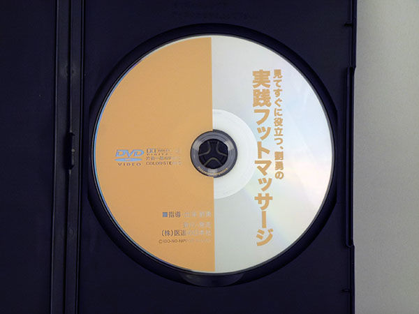 【DVD】見てすぐに役立つ、劉勇の実践フットマッサージ (＜DVD＞) 劉勇 DVD】見てすぐに役立つ、劉勇の実践フットマッサージ (＜DVD