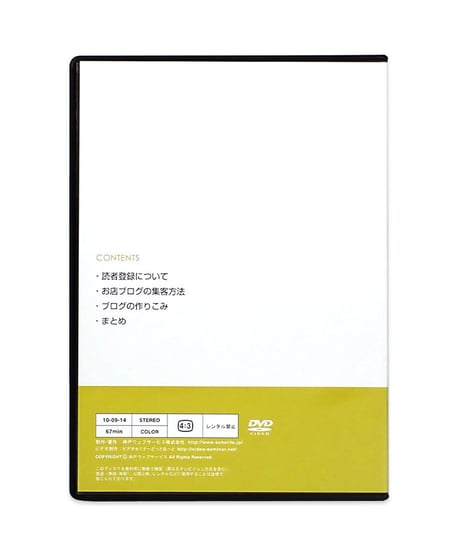 パワーブロガー養成講座 DVD 7巻 セット　神戸ウェブサービス