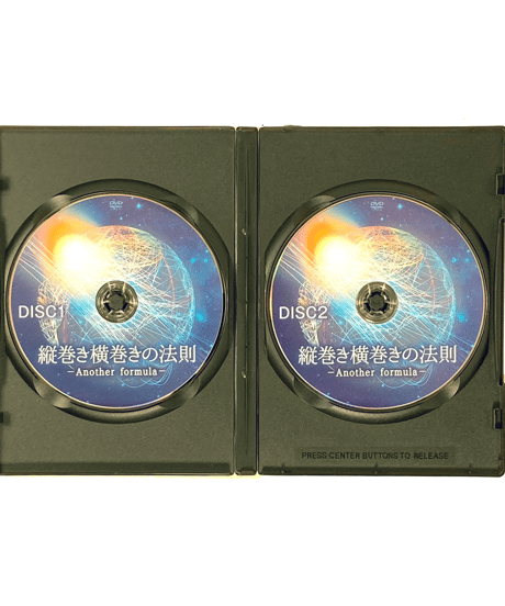 【縦巻き横巻きの法則 Another formula】 内司和彦 整体DVD 手技DVD 治療院マーケティング研究所
