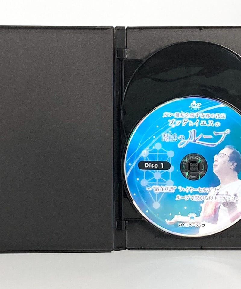 ブッダとイエスの魔法のループ】丸山修寛 整体手技DVD カイロ ...