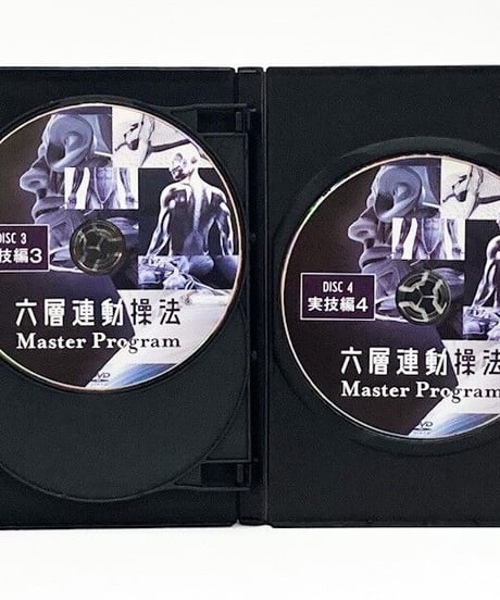 【六層連動操法 Master Program マスタープログラム】沖倉国悦 整体DVD 手技DVD 治療院マーケティング研究所