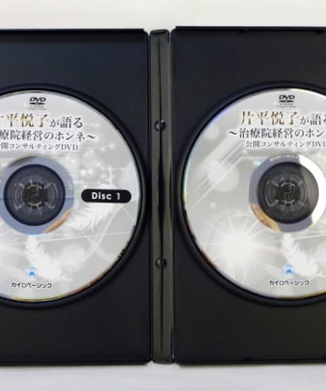 パーフェクト整体セミナーDVD 〈膝痛・下肢編〉　片平悦子