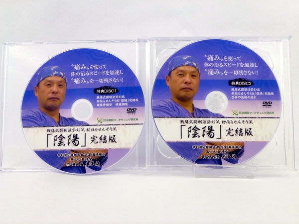 らせんそう流整法 DVD 米澤浩 DVD 公式通販 米澤浩 の『らせんそう流整法』 先生 米澤 浩 整体DVD計5