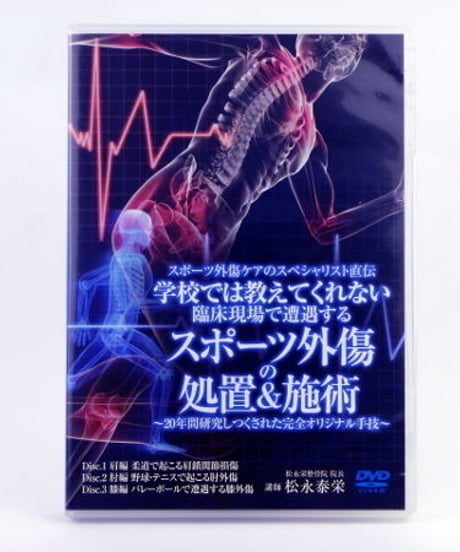 a即効5分 頭痛改善の極意 日比大介 日だまりショット 整体/理学療法 