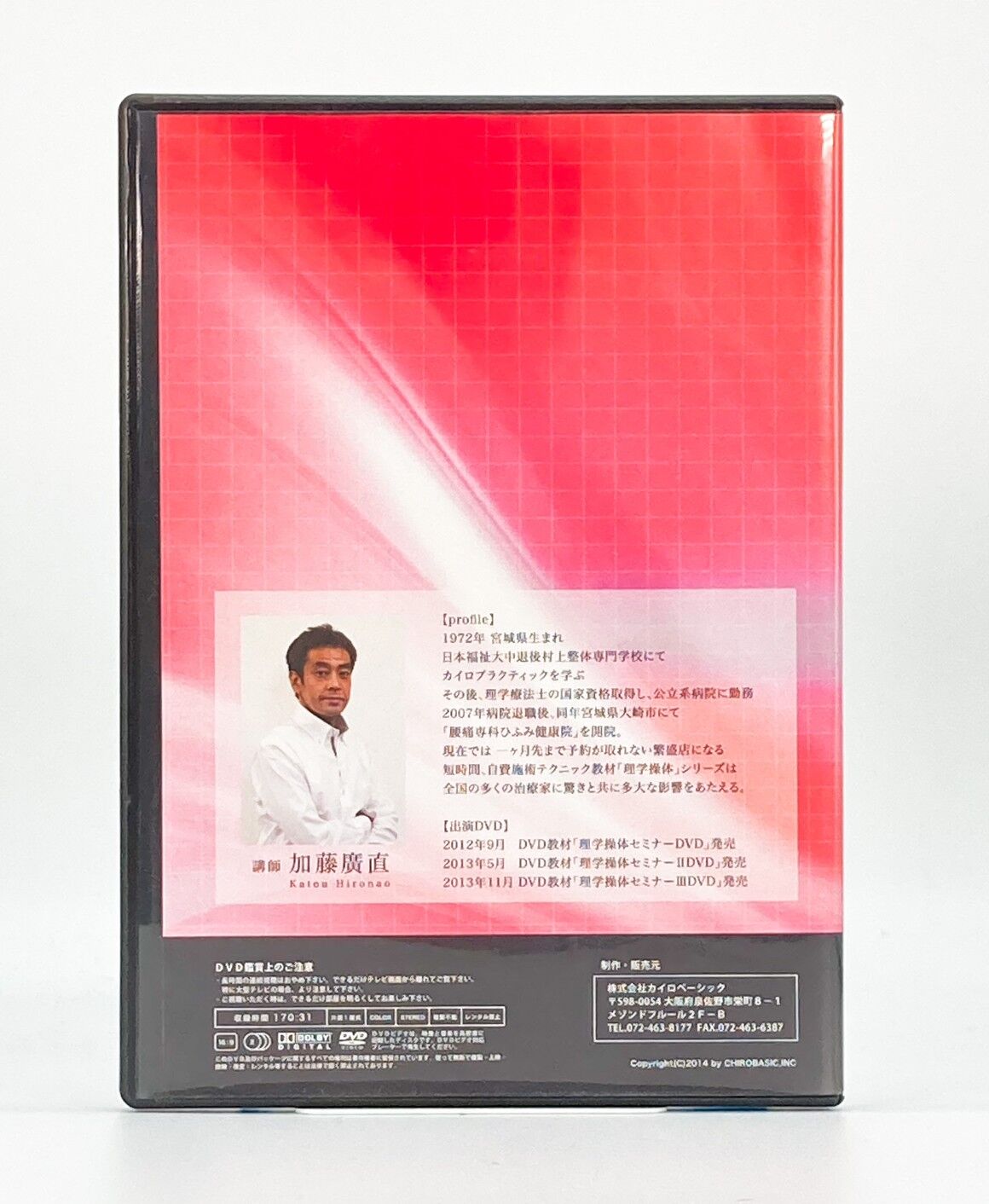 理学療法士の為の手技パワーアッププログラム 骨盤・下肢編 理学療法士の為の手技パワーアッププログラム 骨盤・下肢編