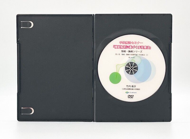 モーション解剖アトラス 上肢・体幹 DVD付 DVDで動きがわかる