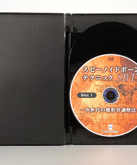【スピーノイドボーンテクニック 次世代の蝶形骨調整法】手島 昌彦 整体 手技DVD カイロベーシック
