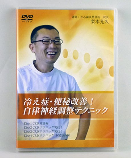 CATEGORY New!!(新着商品) | 手技DVDドット・コム CATEGORY New!!(新着商品) | 手技DVDドット・コム