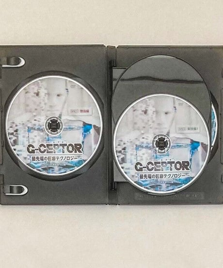 【G-CEPTOR G-セプター 最先端の医療テクノロジー】日山健一 整体 手技DVD 治療院マーケティング研究所