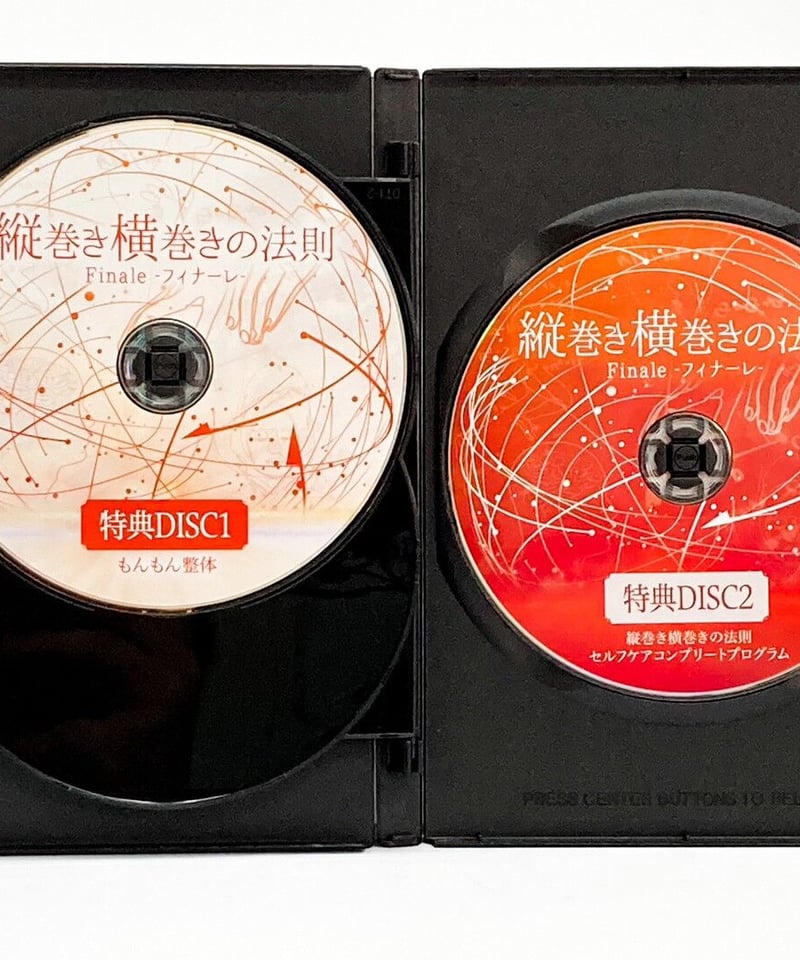 縦巻き横巻きの法則 finale フィナーレ】内司和彦 整体 手技DVD 縦巻き横巻きの法則 finale フィナーレ】内司和彦 整体 手技DVD