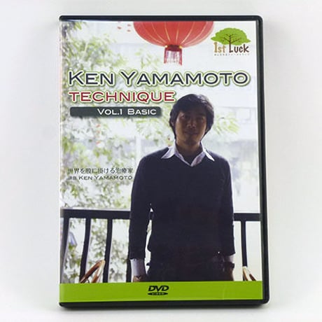 Ken Yamamoto TECHNIQUE Level1 Basic DVD kenyamamoto | STORES