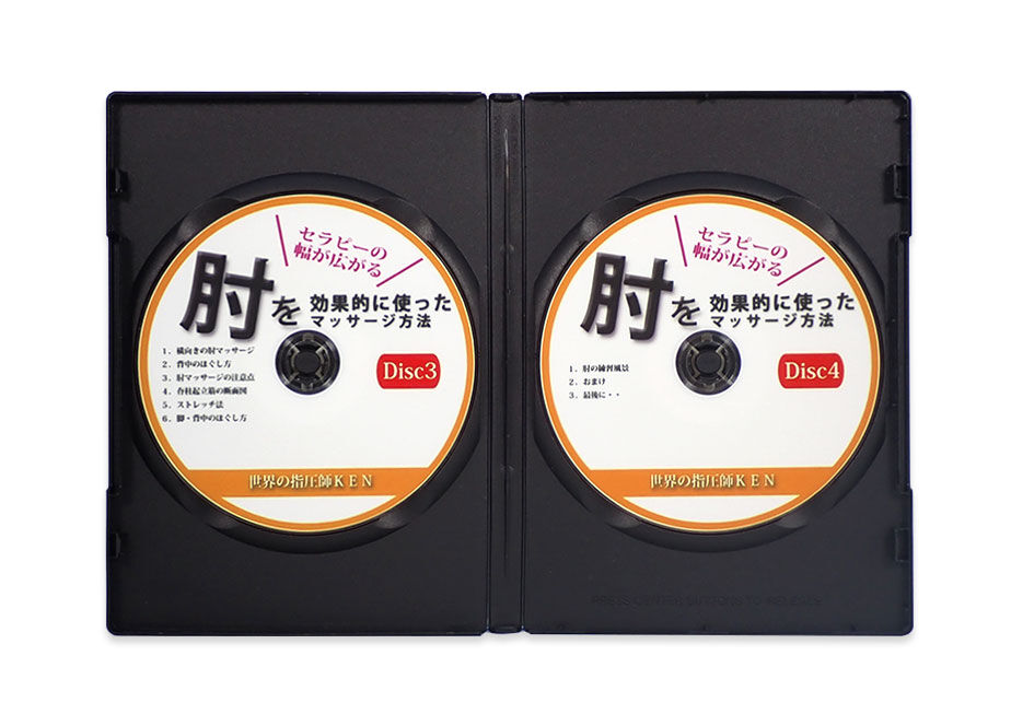 世界の指圧師ken DVD 12枚セット - スポーツ/フィットネス