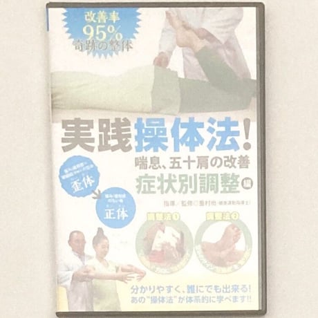 操体法 | STORES 操体法 | STORES