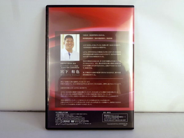 アトラスリフレクションテクニック セミナーDVD 宮下和也 | 手技DVD