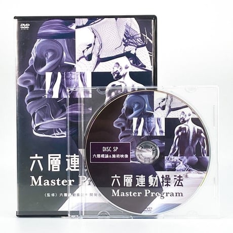 整体DVD【六層連動操法 Basic Package】沖倉国悦/手技DVD-