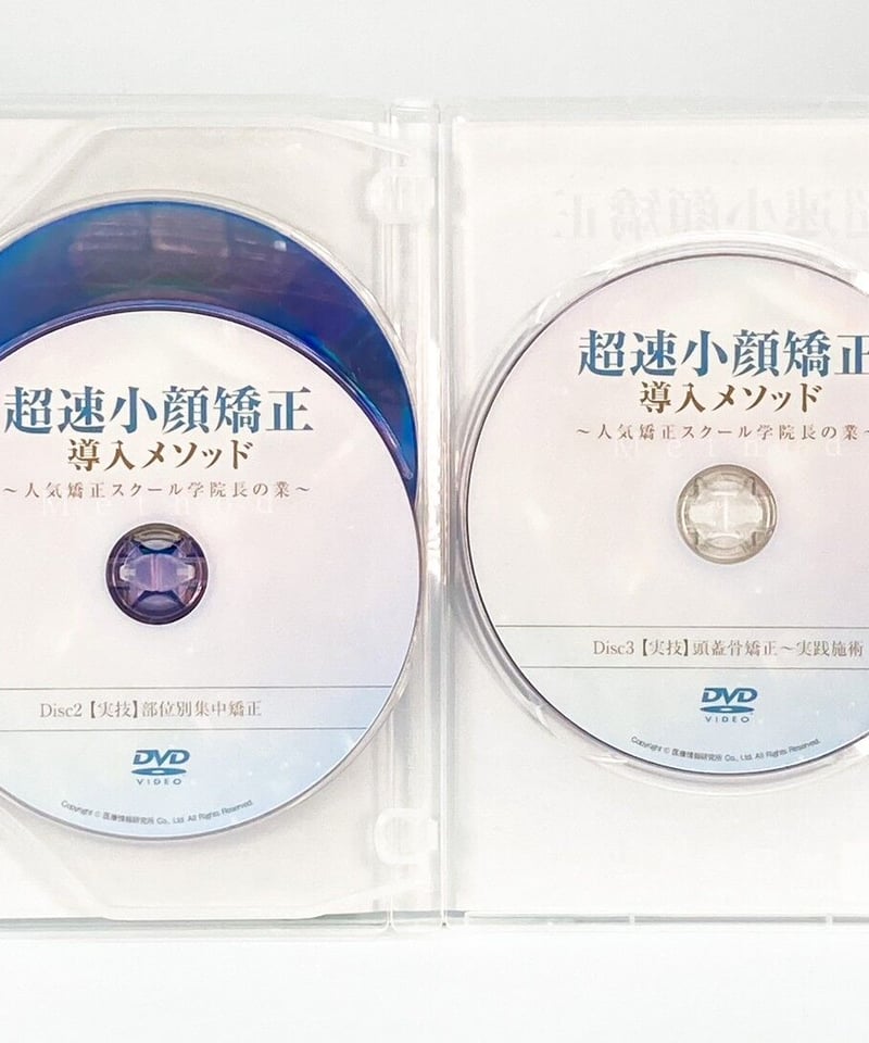福辻式 小顔矯正テクニック DVD2枚組 - DVD/ブルーレイ 福辻式 小顔矯正テクニック DVD2枚組 - DVD/ブルーレイ