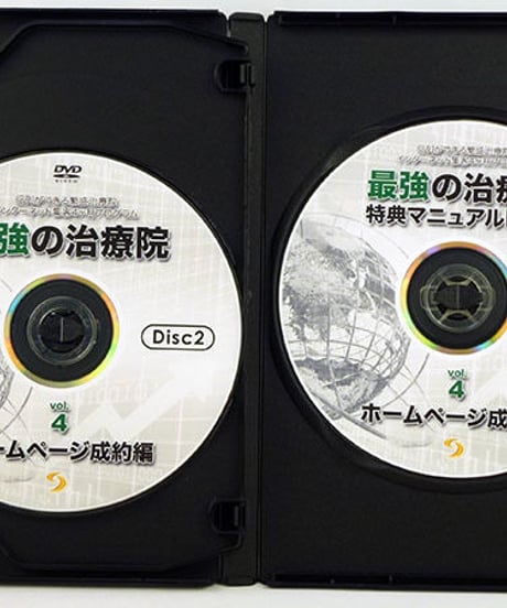 行列ができる繁盛治療院　インターネット集客4ヶ月プログラム　最強の治療院　ホームページ成約編　馬場乾竹