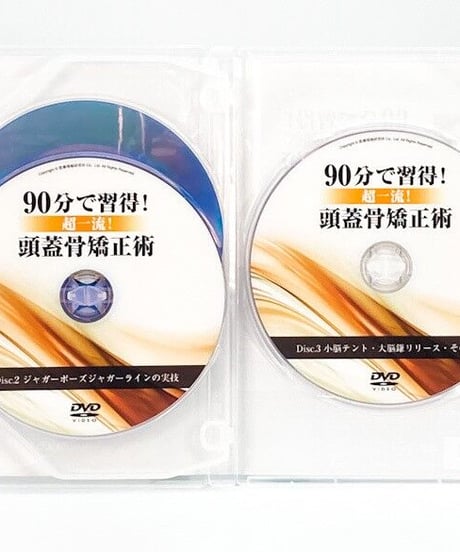 【90分で習得！超一流！頭蓋骨矯正術】川上繁 整体 カイロ オステ DVD 医療情報研究所