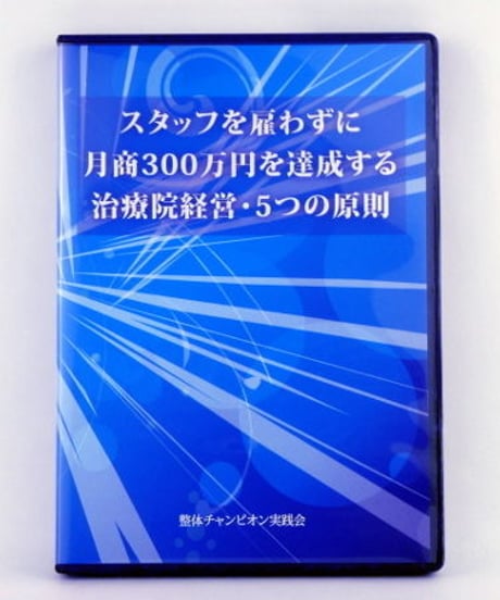 手技DVDドット・コム 手技DVDドット・コム