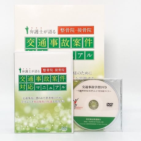 次世代治療院革命 | STORES