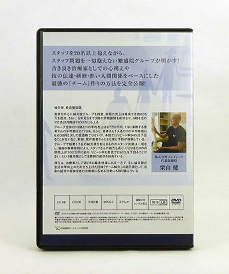 スタッフと固い絆で結ばれながらミリオンプレーヤーを量産する最強