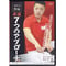 【松井真一郎のMB式整体 厳選７つのアプローチ】松井真一郎 整体 手技DVD 治療院マーケティング研究所