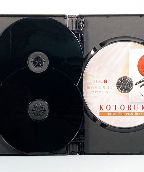 【寿 健康長寿根治法】富永修市 整体 手技 DVD 治療院マーケティング研究所