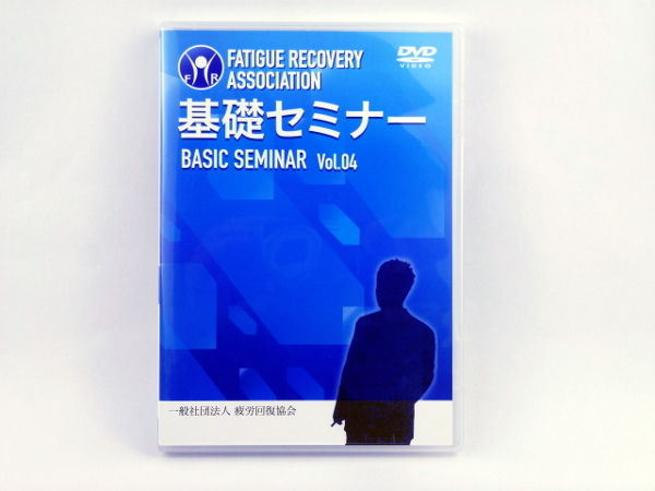 ▲01)【同梱不可】疲労回復協会 基礎セミナー 4巻+正会員 6巻 10点セット/DVD/熊谷剛/整体/A 疲労回復協会 基礎セミナー Vol.4 熊谷剛 | 手技DVDドット・コム