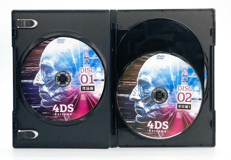 4DS Extreme】 堀和夫 整体 手技DVD 治療院マーケティング研究所 4DS Extreme】 堀和夫 整体 手技DVD 治療院マーケティング研究所