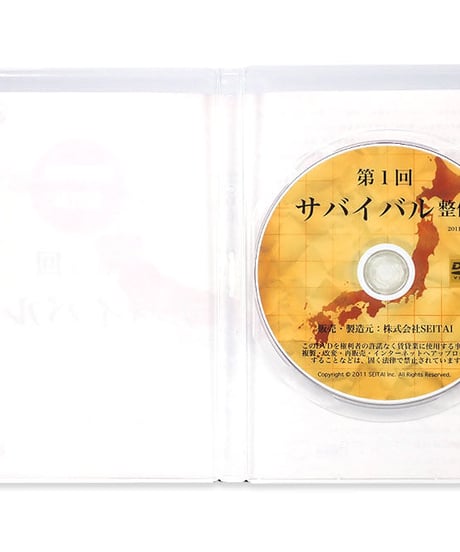 【サバイバル整体 DVD 第1～6回 6点セット】三枝龍生 河野智聖