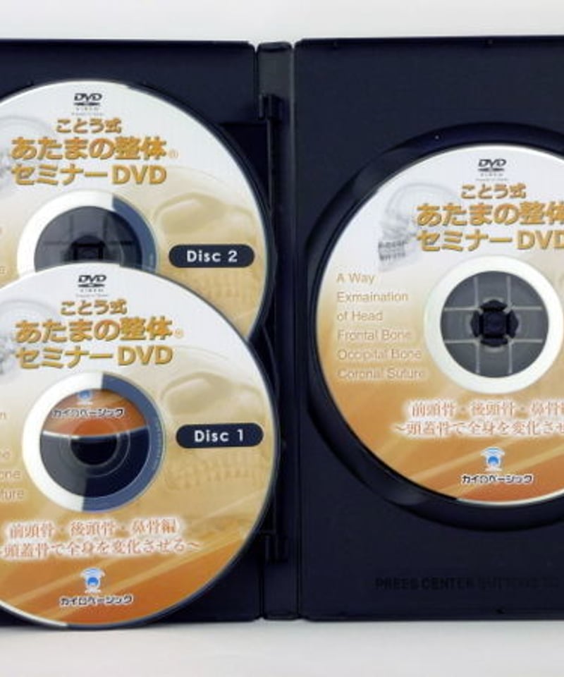 ことう式あたまの整体セミナーDVD（前頭骨・後頭骨・鼻骨編）〜頭蓋骨