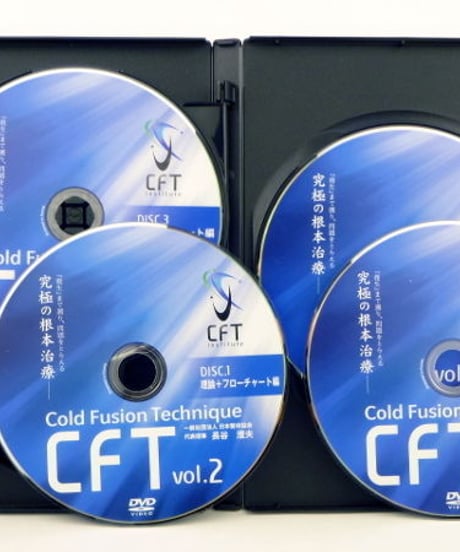 長谷澄夫のCFT VOL.2　長谷澄夫