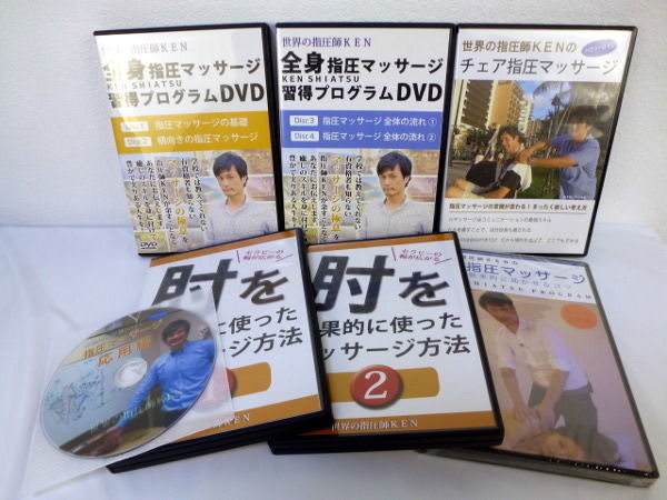 ネット限定】 指圧師KENマッサージ習得プログラムDVD その他 