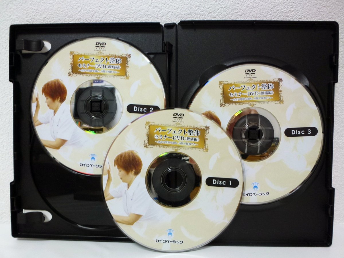 整体DVD【パーフェクト整体セミナーDVD 腰痛編】片平悦子★手技DVD 整体DVD【パーフェクト整体セミナーDVD 腰痛編】片平悦子☆手技