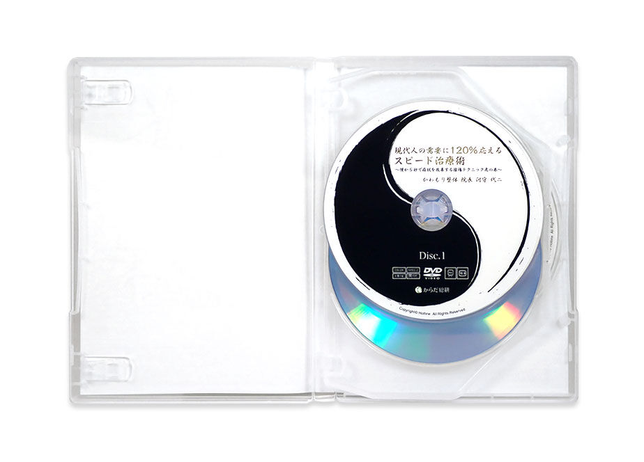 陽陰 スピード治療術: 現代人の需要に１２０％応える 陽陰 スピード治療術: 現代人の需要に120％応える - メルカリ