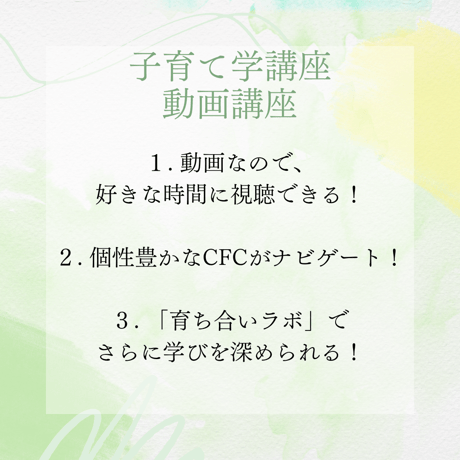 9月15日発売！子育て学講座　動画版