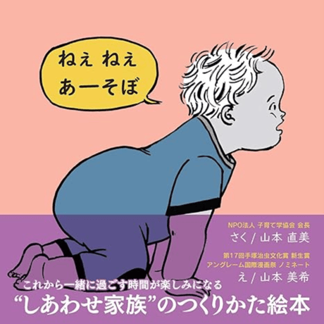 WelcomeBaby♡パッケージ（絵本2冊付）子育て学講座　動画版
