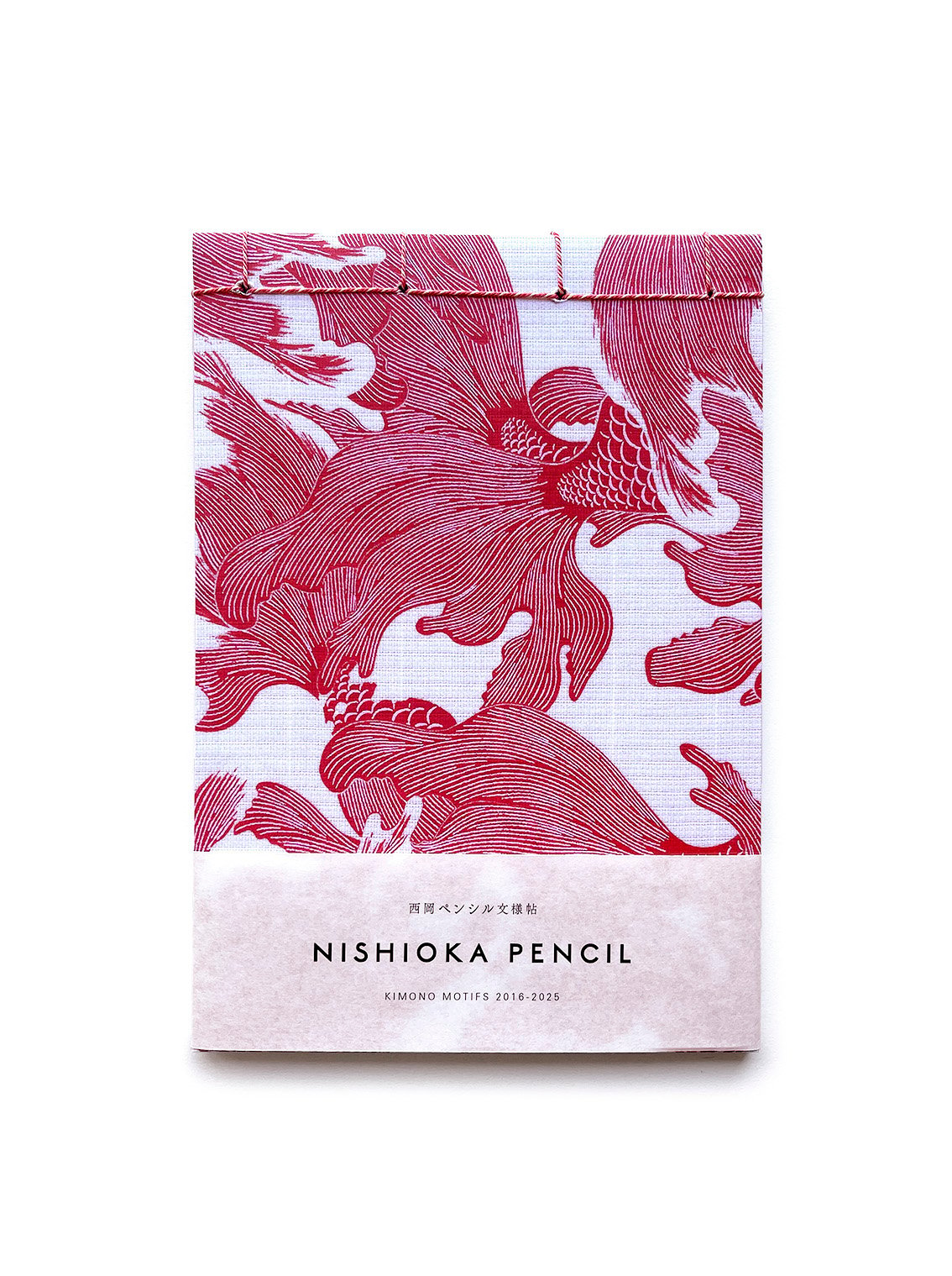 西岡ペンシル文様帖 KIMONO MOTIFS 2016-2025 | 西岡ペンシル | 公式