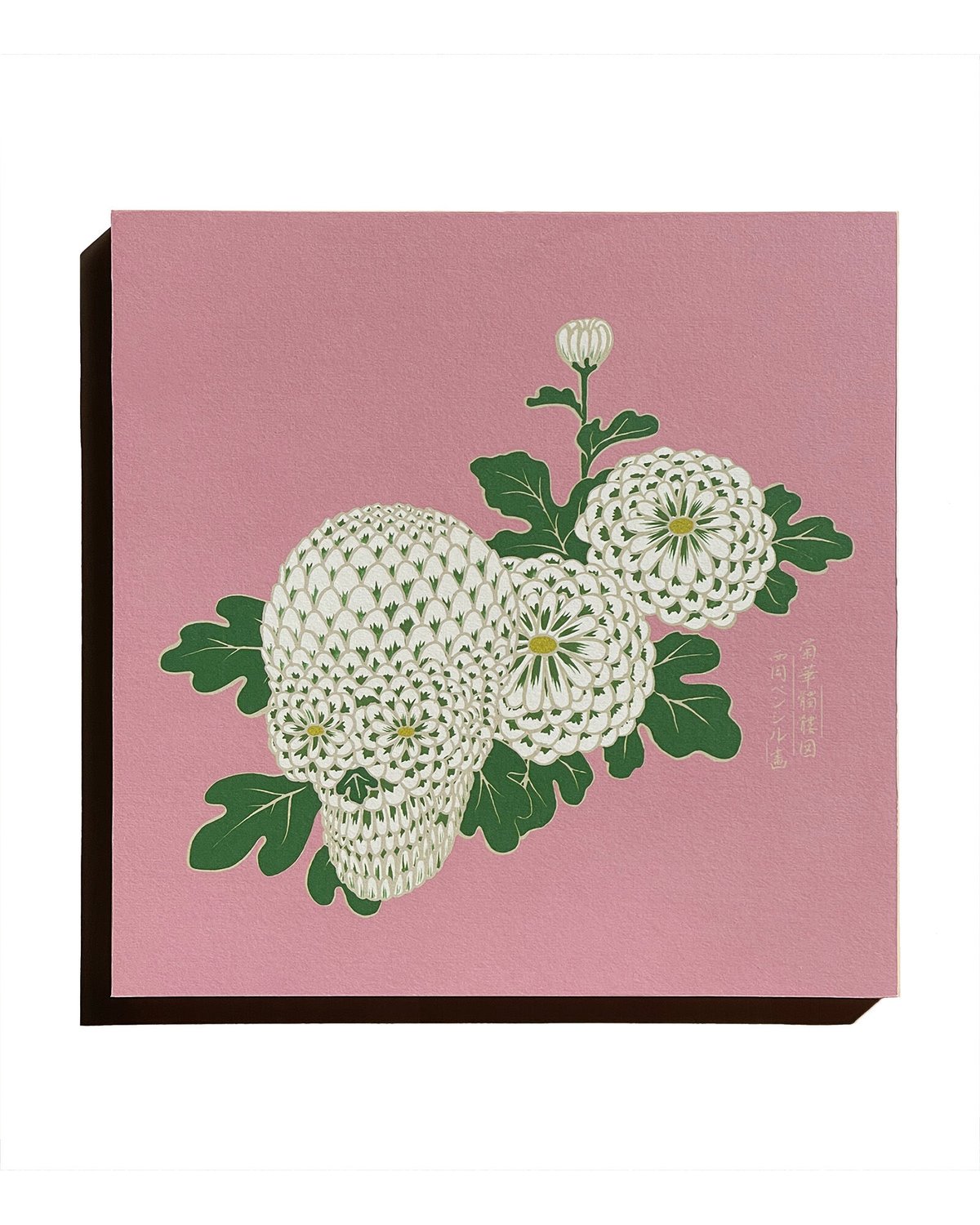 ファブリックリース＊トロピカル デザイン 菊華髑髏図 SKULL OR FLOWER / 桃色 | 西岡ペンシル | 公式オンライン