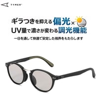 TYMER(タイマー) OLIVER Matt Blackフレームx偏光調光レンズ