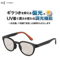 TYMER(タイマー) ELIOT Matt Blackフレームx偏光調光グレーレンズ