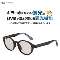 TYMER(タイマー) PABLO Matt Blackフレームx偏光調光グレーレンズ