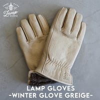 LAMP GLOVES -WINTER GLOVE- GREIGE