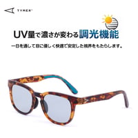 TYMER(タイマー) BLAKE Tortoiseフレームx調光レンズ