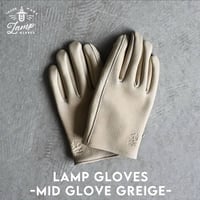 【LIMITED】数量限定モデル LAMP GLOVES -UTILITY GLOVE MID- GREIGE