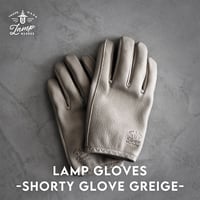 Lamp gloves -Utility glove Standard- GREIGE | P