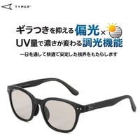UNCROWD(アンクラウド) VANETTE クリアグレーフレームx調光レンズ