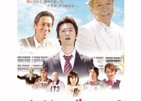 映画「人生ごっこ」DVD