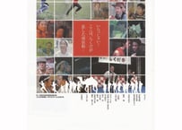 映画「らくだ銀座」DVD
